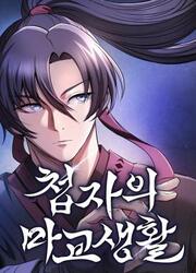 couverture du Manhwa The Spy Life In The Demonic Sect