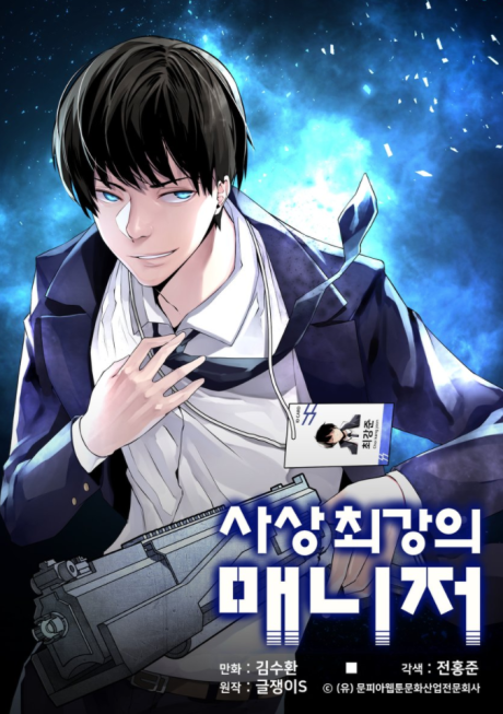 couverture du Manhwa The Strongest Manager In History