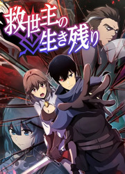 couverture du Manga The Survival Of The Savior