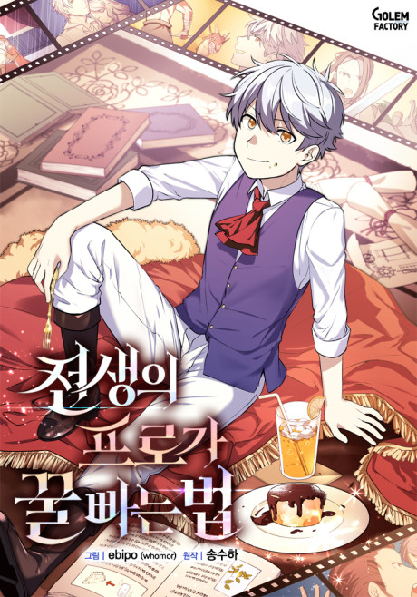 couverture du Manhwa The Sweet Life Of A Former Pro