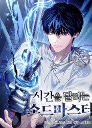 couverture du Manga The Sword Master Who Travels Through Time