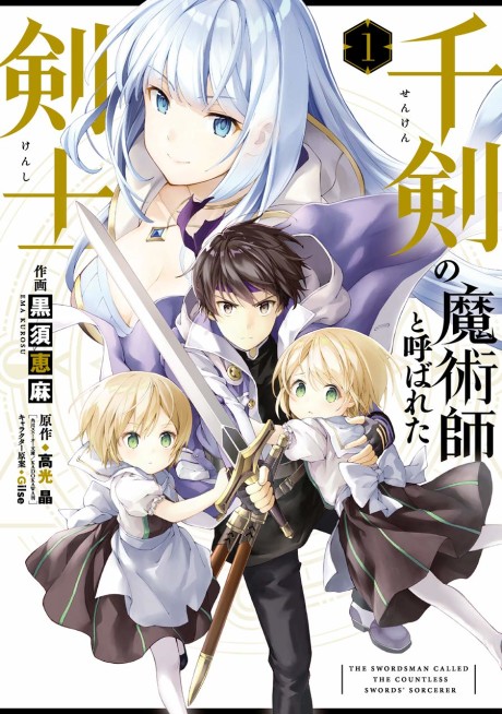 couverture du Manga The Swordsman Called The Countless Swords Sorcerer