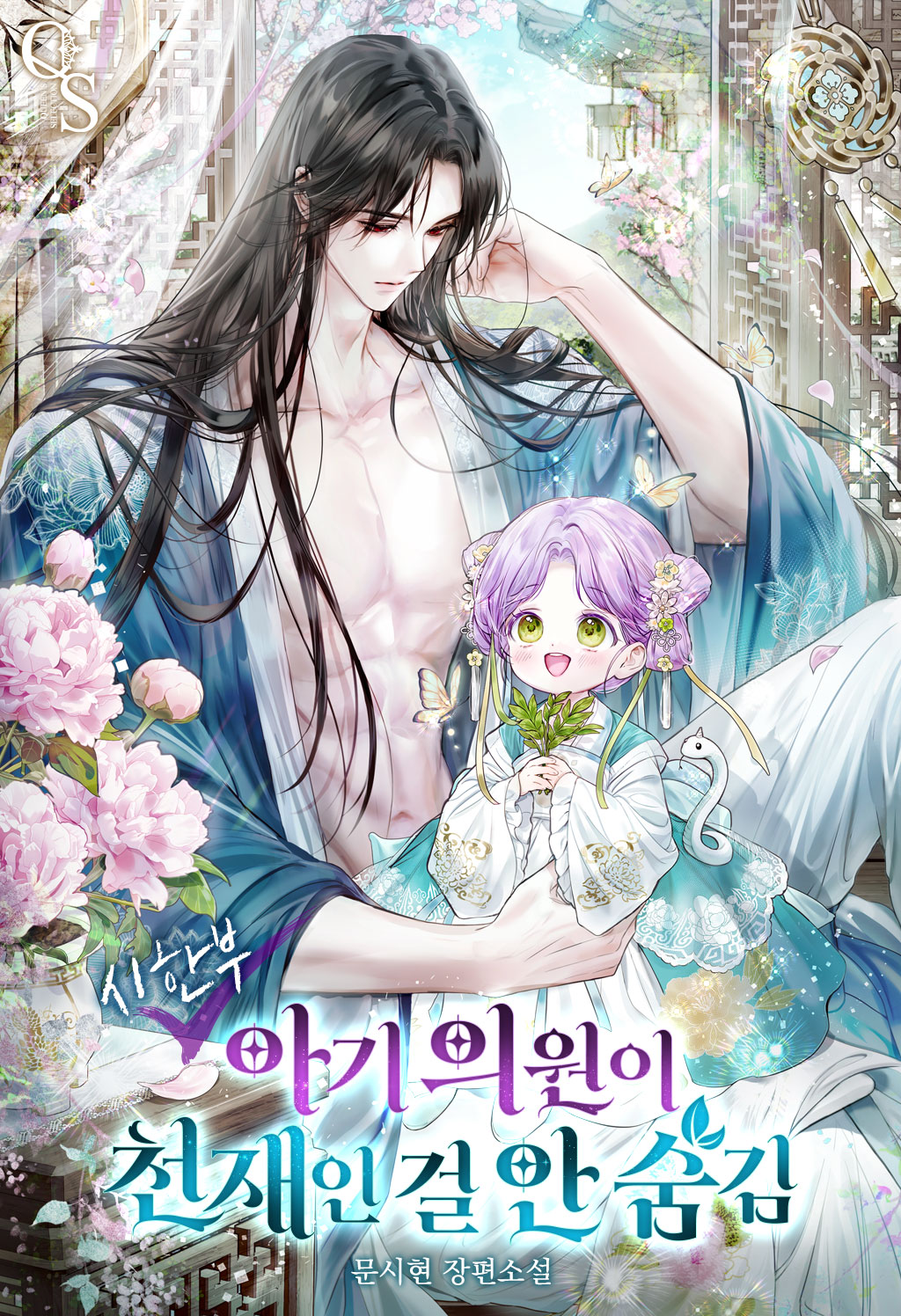 couverture du One Shot The Time Limited Baby Doctor Doesn't Hide Her Smarts