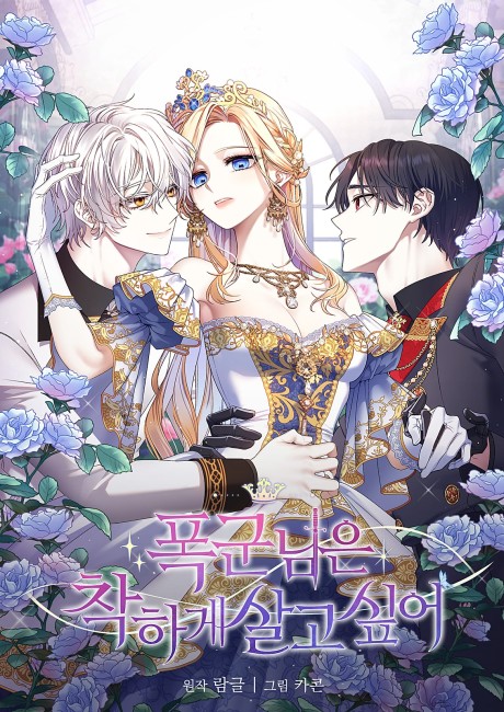 couverture du Manhwa The Tyrant Wants To Live Honestly