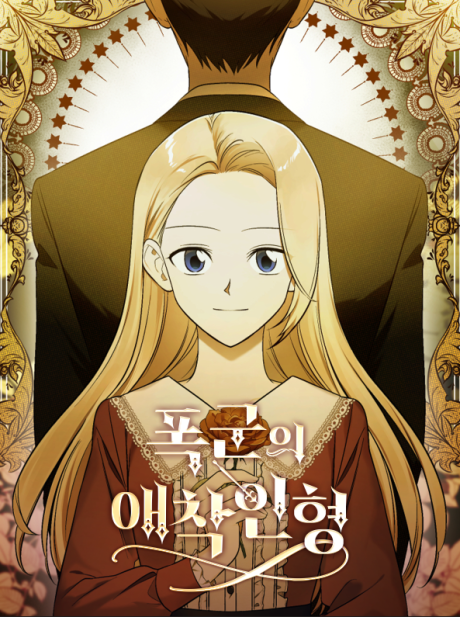 couverture du Manhwa The Tyrant's Comfort Doll
