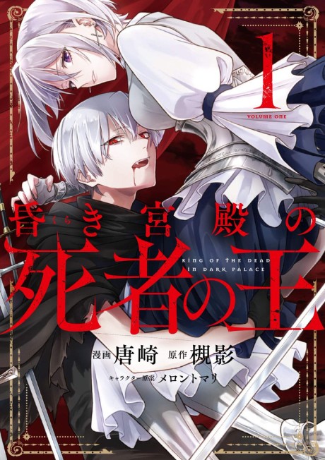 couverture du Manga The Undead Lord Of The Palace Of Darkness