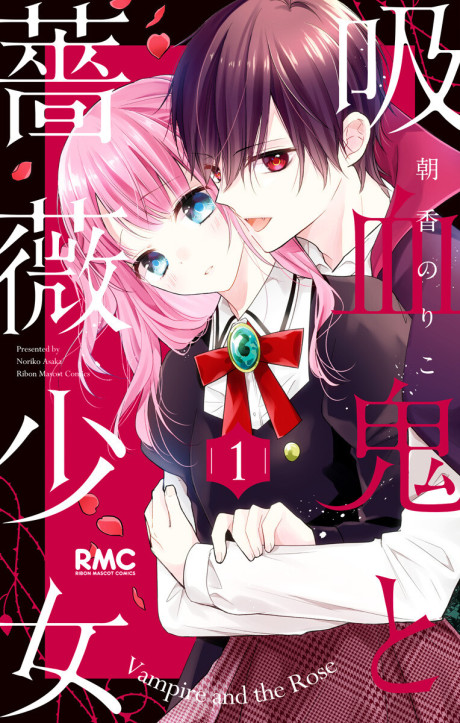 The Vampire And The Rose