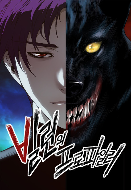 couverture du Manwha The Villain Profiler