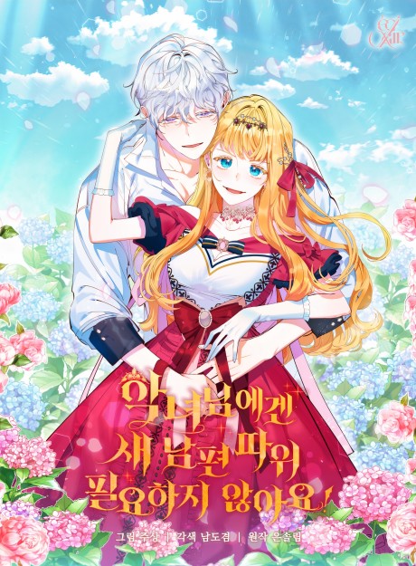 couverture du Manhwa The Villainess Doesn't Need A New Husband!