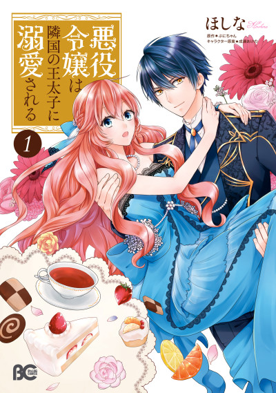 couverture du Manga The Villainess Is Being Doted On By The Crown Prince Of The Neighboring Country