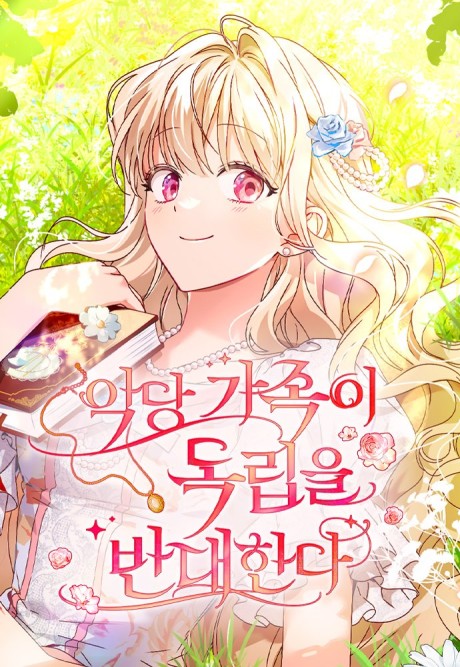couverture du Manhwa The Villainous Family Is Against Independence