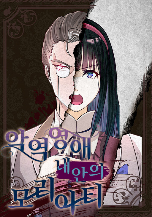 couverture du Manhwa The Villainous Moriarty In Me