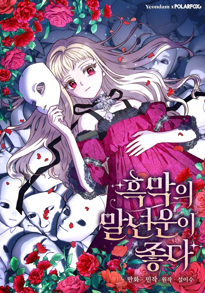 couverture du Manhwa The Wirepuller Gets Lucky In His Later Years