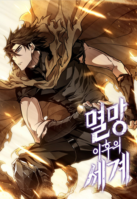 couverture du Manhwa The World After The Fall