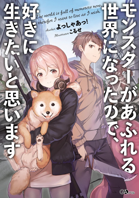 couverture du Manga The World Is Full Of Monsters Now, Therefore I Want To Live As I Wish
