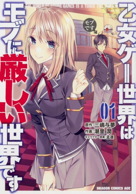 couverture du Manga The World Of Otome Games Is Tough For Mobs