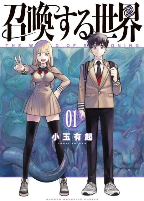 couverture du Manga The World Of Summoning