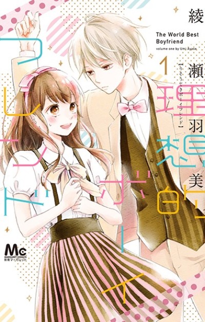 couverture du Manga The World's Best Boyfriend