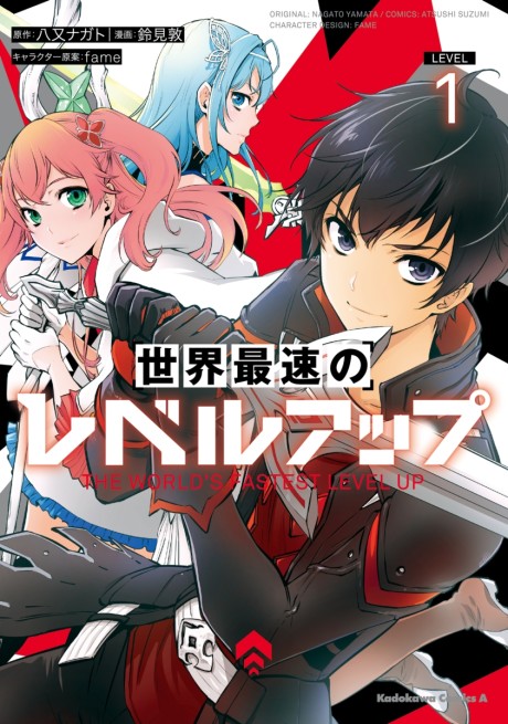 couverture du Manga The World's Fastest Level Up