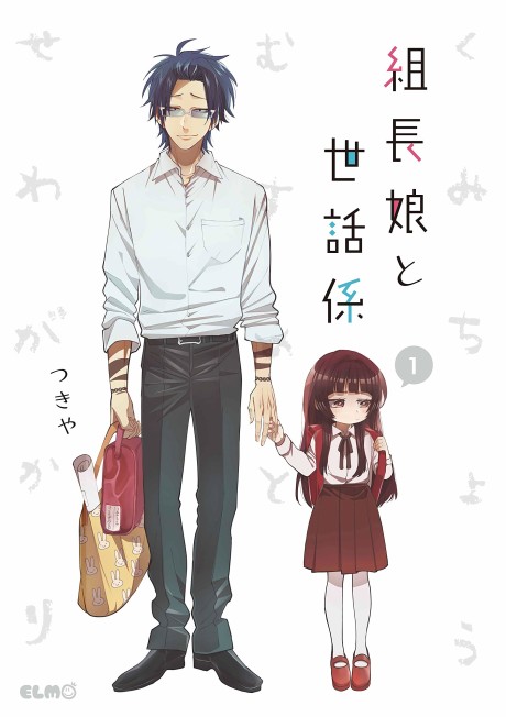 couverture du Manga The Yakuza&rsquo;s Guide To Babysitting