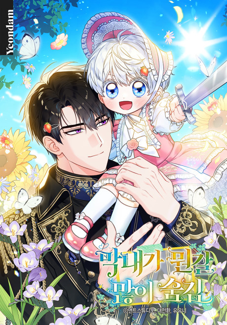 couverture du Manhwa The Youngest Has Many Secrets
