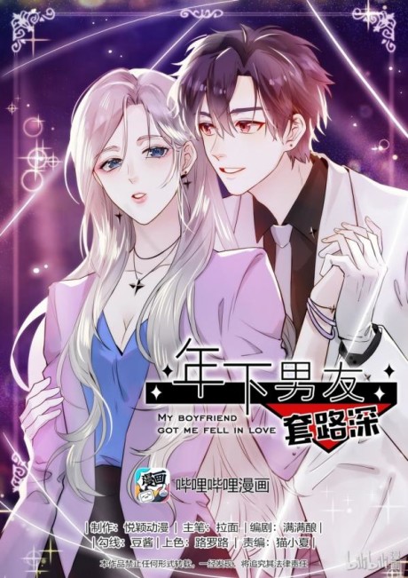 couverture du Manhua This Boy Got Me Falling Hard