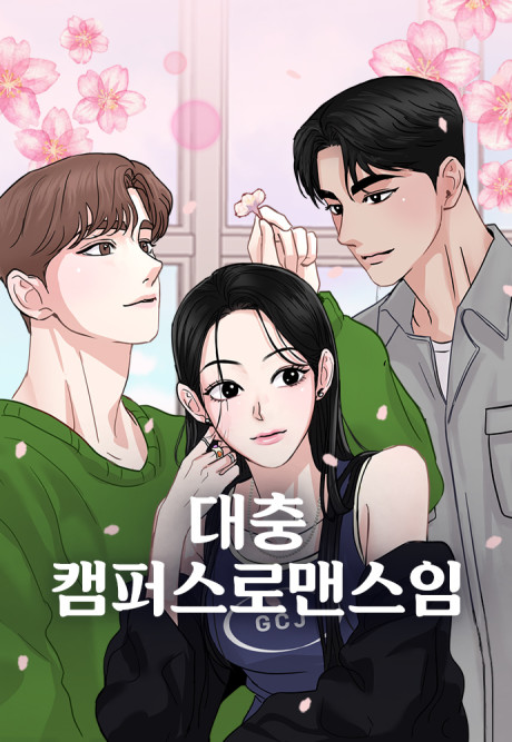 couverture du Manhwa This Is A Campus Romance Series