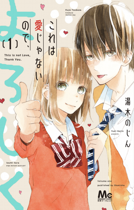 couverture du Manga This Is Not Love, Thank You