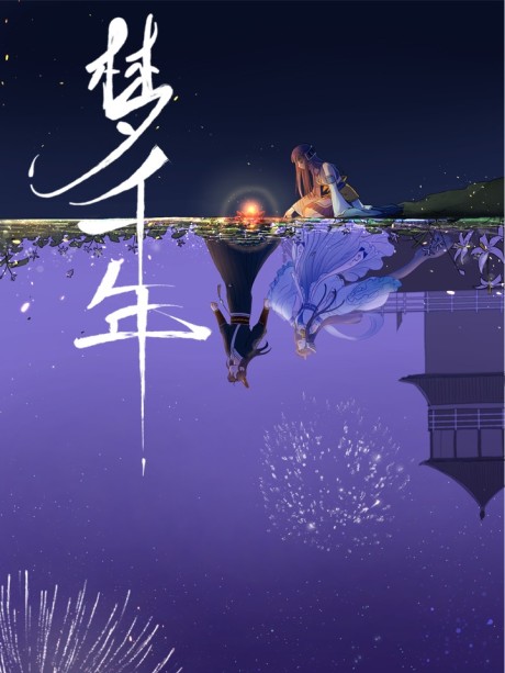 couverture du Manga Thousand Year Dream