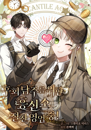 couverture du Manhwa Thriving Agency for Regretful Male Leads in Full Operation!