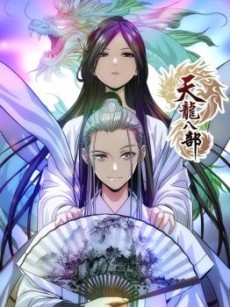 couverture du Manhua Tian Long Ba Bu