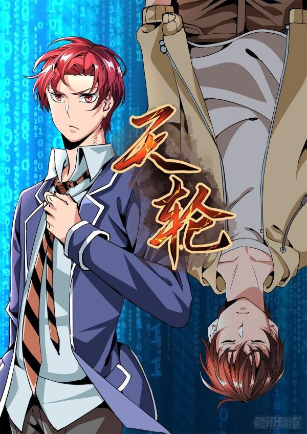 couverture du Manhua Tian Lun