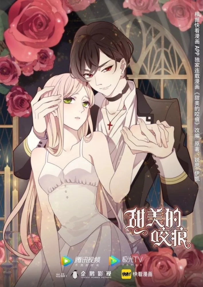 couverture du Manhua Tian Mei De Yao Hen