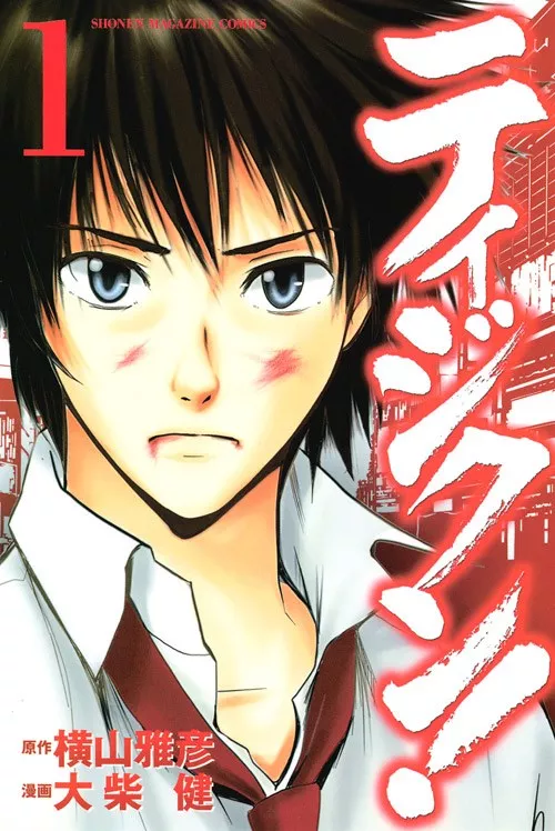 couverture du Manga Tiji-Kun