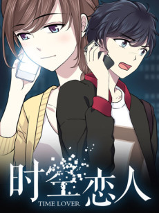 couverture du Manhua Time Lover