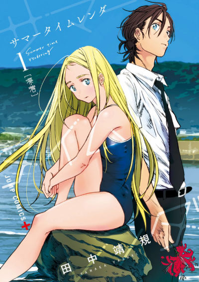 couverture du Manga Time Shadows