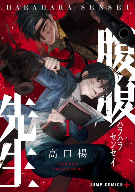 couverture du Manga Timebomb Teacher