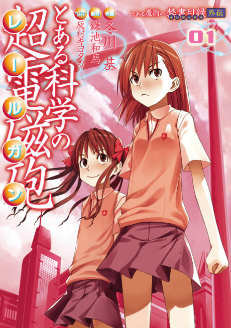 couverture du Manga To Aru Kagaku No Railgun