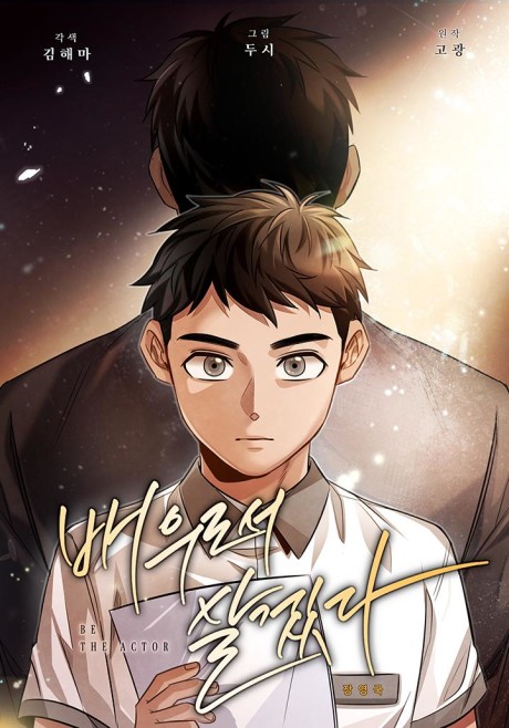 couverture du Manhwa To Be An Actor