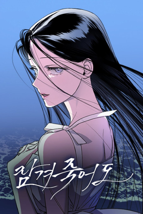 couverture du Manhwa To Drown In You