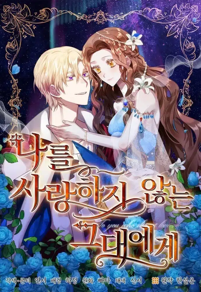couverture du Manhwa To You Who Doesn't Love Me