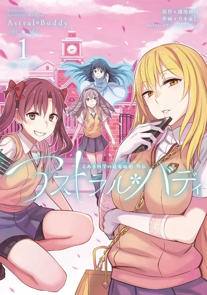 couverture du Manga Toaru Kagaku No Railgun Gaiden - Astral Buddy