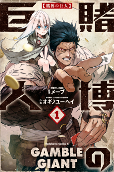 couverture du Manga Tobaku No Kyojin