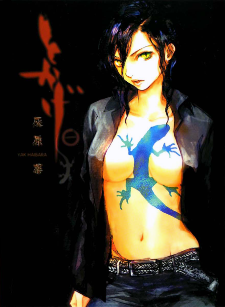 couverture du Manga Tokage