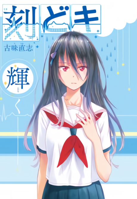 couverture du Manga Toki Doki
