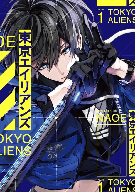 couverture du Manga Tokyo Aliens