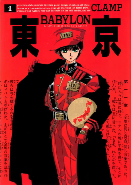 couverture du Manga Tokyo Babylon