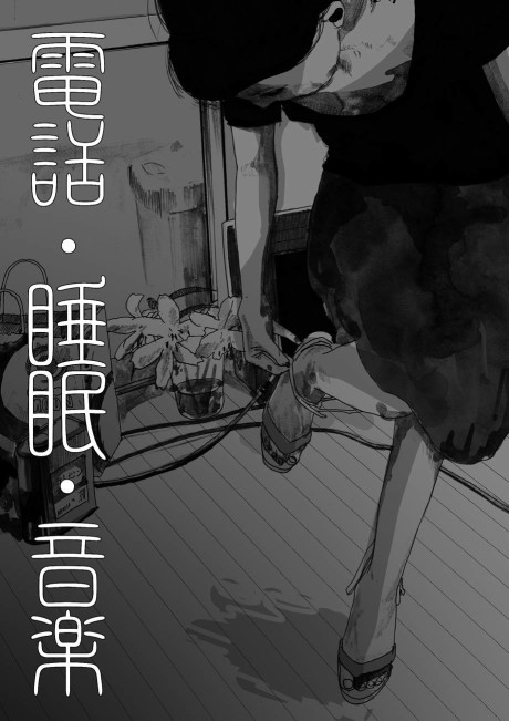 couverture du Manga Tokyo Blues