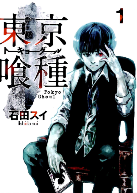 couverture du Manga Tokyo Ghoul - Zakki