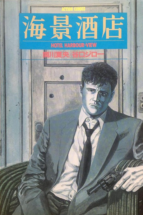 couverture du Manga Tokyo Killers
